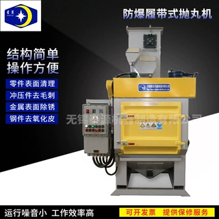 1台起送现货无锡泰源QPL130防爆履带式抛丸清理机工业及商用清洁