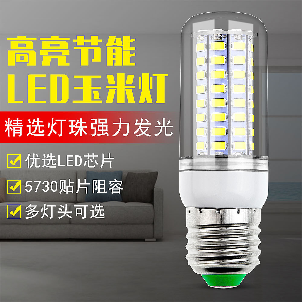 Светодиодный светильник, энергосберегающая лампа, лампочка, с винтовым цоколем, 220v