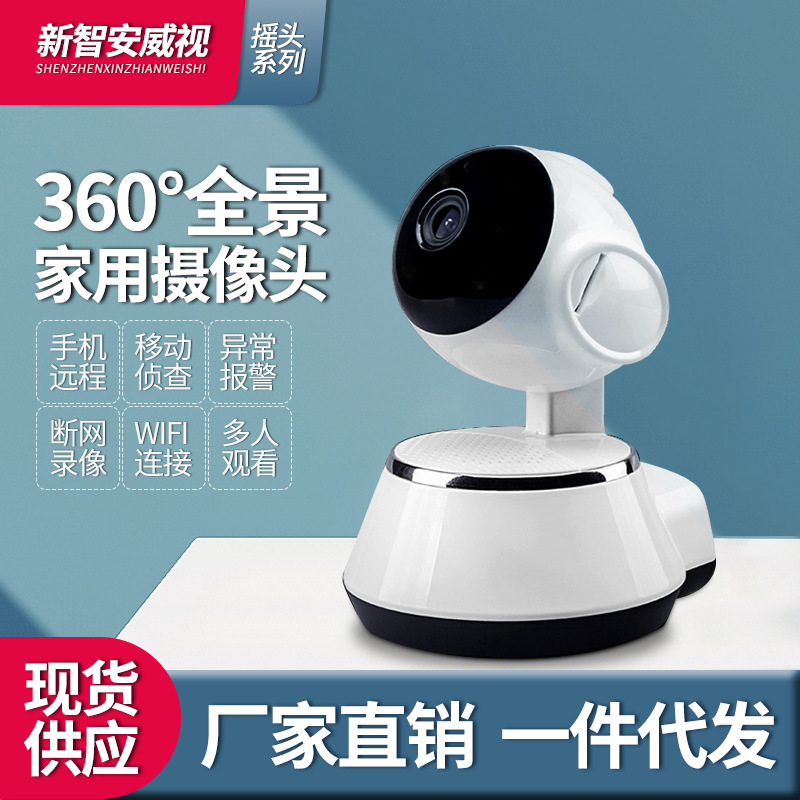 摄像头 家用wifi手机远程控制360度全景监视器高清无线网络监控器