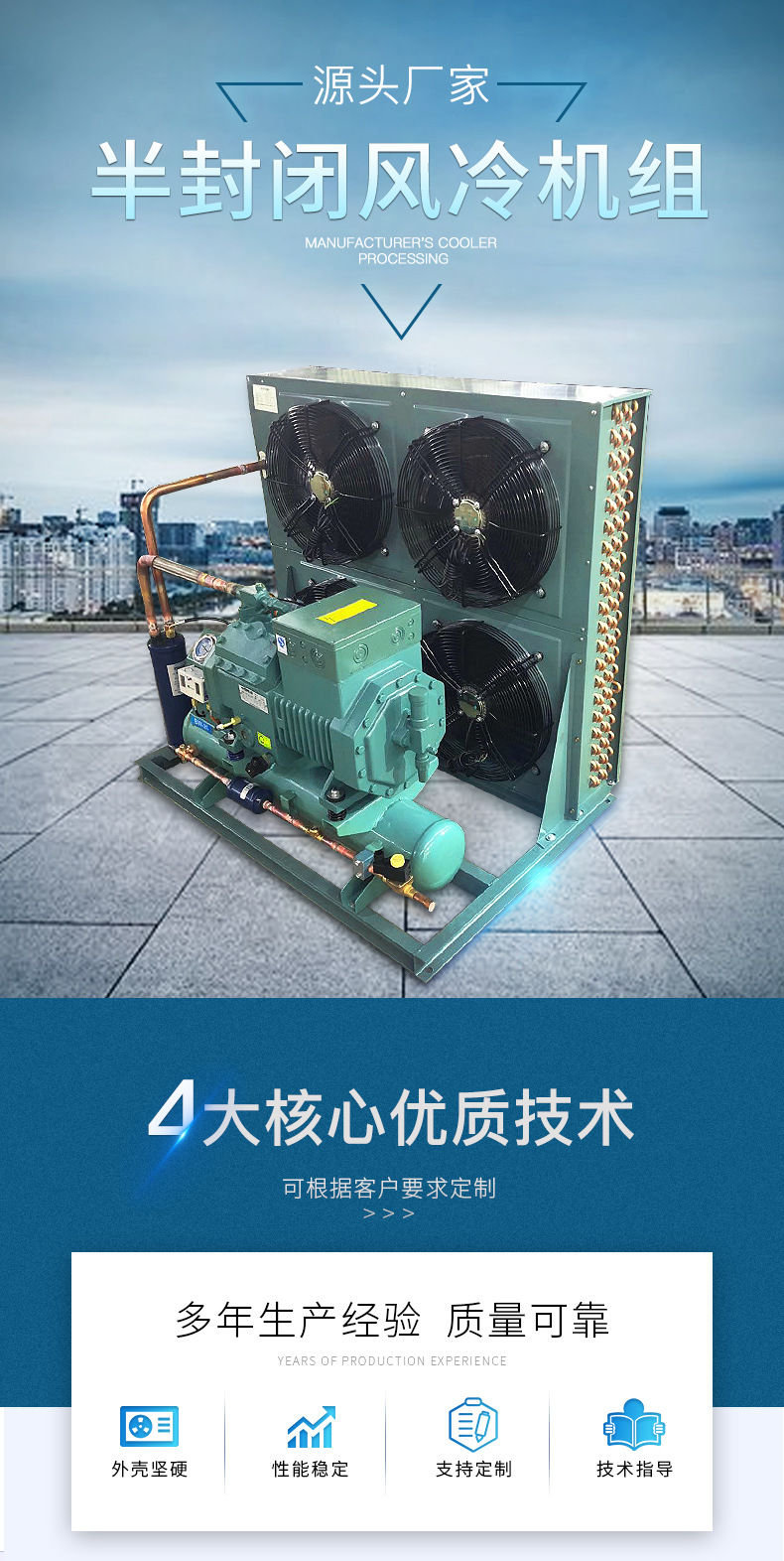 半封闭风冷机组_01