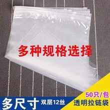 服装拉链袋自封塑料拉链袋外贸衣服包装袋磨砂PE透明袋