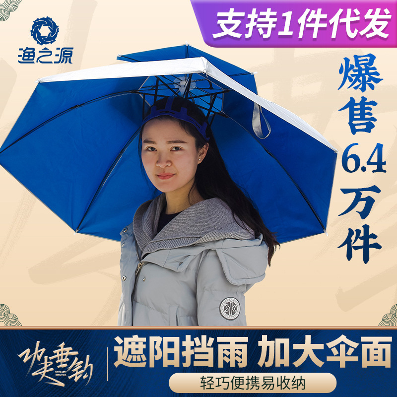 渔之源 钓鱼帽子钓鱼伞帽单层伞帽大号钓鱼防晒伞帽防晒渔具批发