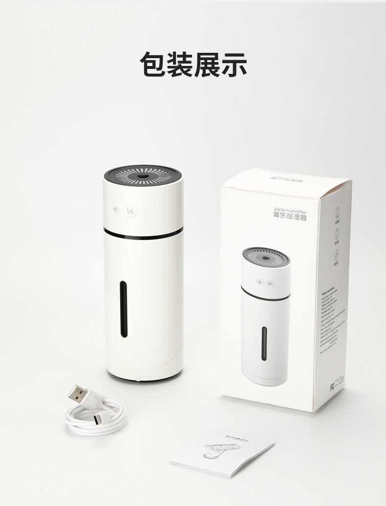 简乐加湿器详情页_16.jpg