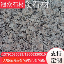 603花岗石价格 603花岗石价格品牌 图片 价格 603花岗石价格批发 阿里巴巴