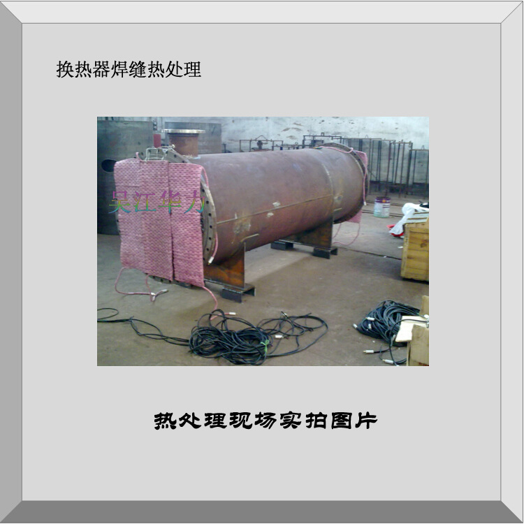 履带式电加热器