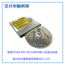 XPS M1530¼IDE 12.7mm UJ-225 ʼǱ