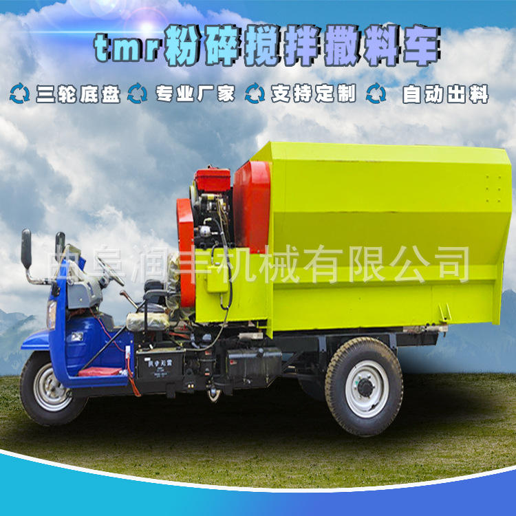 低成本饲草撒料车 1.5立方小型电动喂料机 羊场牛场饲草撒料车