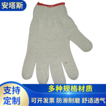 防護手部耐磨耐用棉線手套 香港 台灣 勞工手套 加厚作業手套