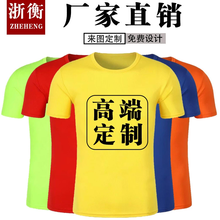 Быстросохнущая футболка Комбинезоны с короткими рукавами Мужская Спортивная рекламная рубашка с круглым вырезом Летняя рабочая одежда С принтом Вышитый логотип