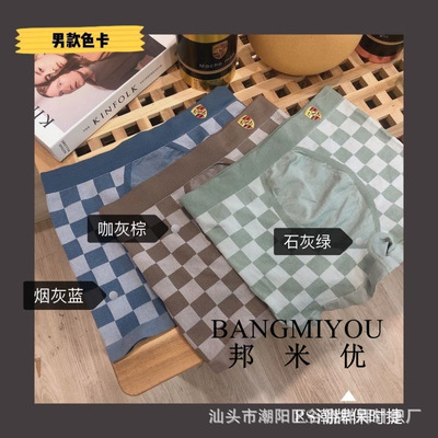 【3条17.9】爆款保时捷莫代尔男士内裤无痕平角裤男士内裤盒装