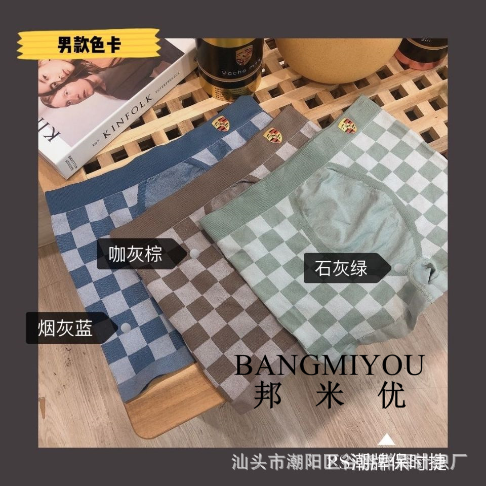 【3条17.9】爆款保时捷莫代尔男士内裤无痕平角裤男士内裤盒装