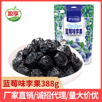 【盈享】大袋装/蓝莓味李果388g/袋梅子蜜饯酸甜零食食品厂家批发|ru