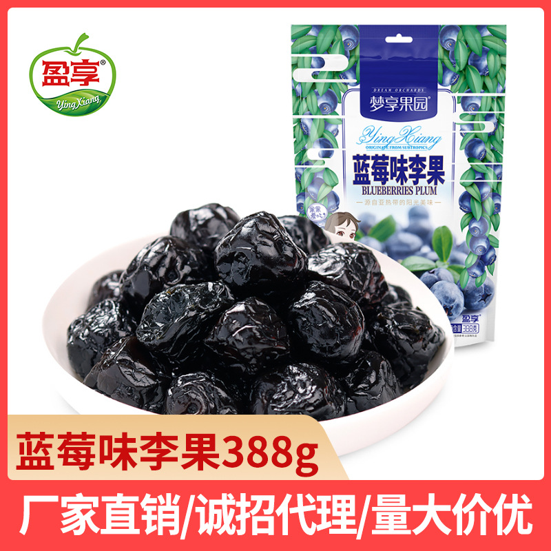 【盈享】大袋装/蓝莓味李果388g/袋梅子蜜饯酸甜零食食品厂家批发|ru