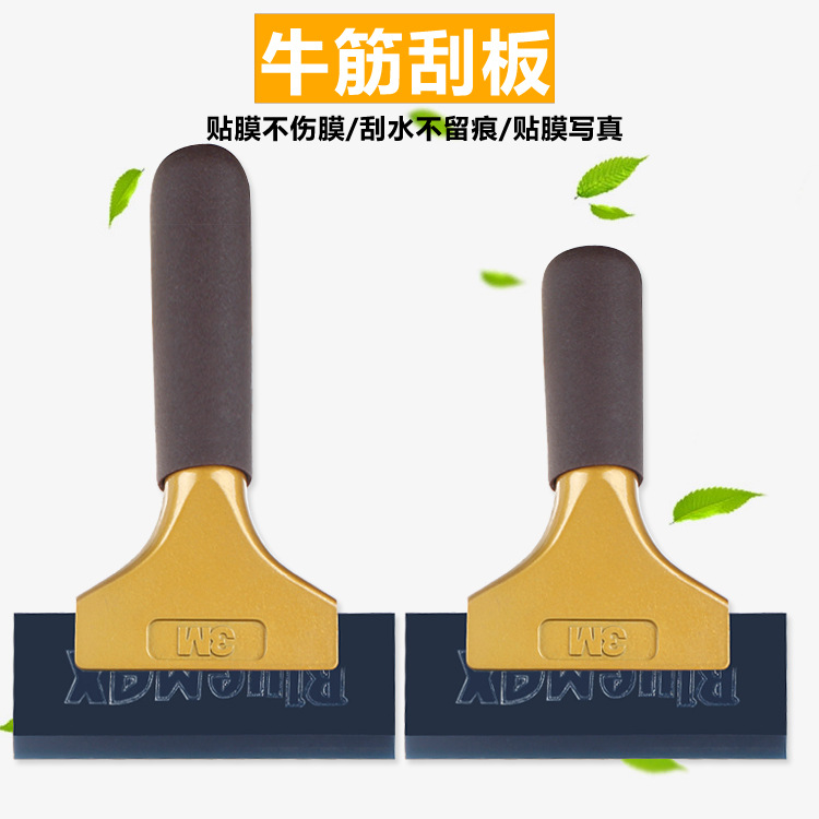 刮板贴膜工具铝合金手柄牛筋刮汽车贴膜工具 牛筋刮带M铝合金