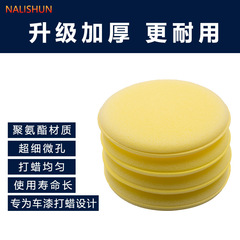 Car polishing, waxing, beauty waxing sponge, manual high-density round sponge, car washing polishing sponge for decontamination
