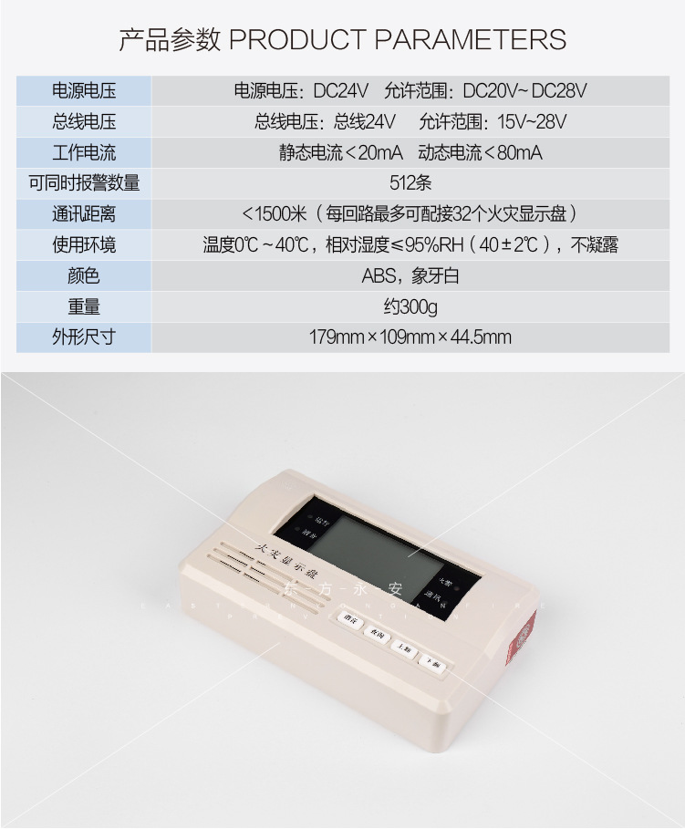 泰和安楼层显示器 TX3403楼层火灾显示盘 火灾报警显示盘
