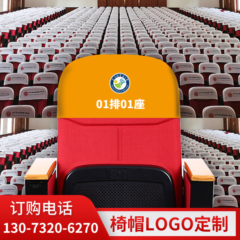 cinema Elastic chair Auditorium Meeting Room Ladder Classroom School Theater Seat covers pillow case logo Custom printing