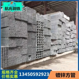 方管;普中板;角钢