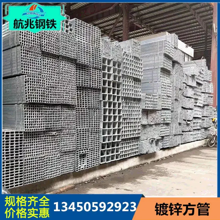 厂家定制Q235镀锌方管热镀锌方矩管矩形管国非标规格齐全