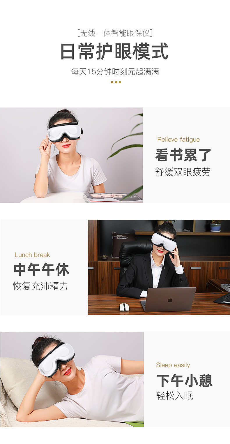 眼部按摩仪-眼罩-护眼仪_11