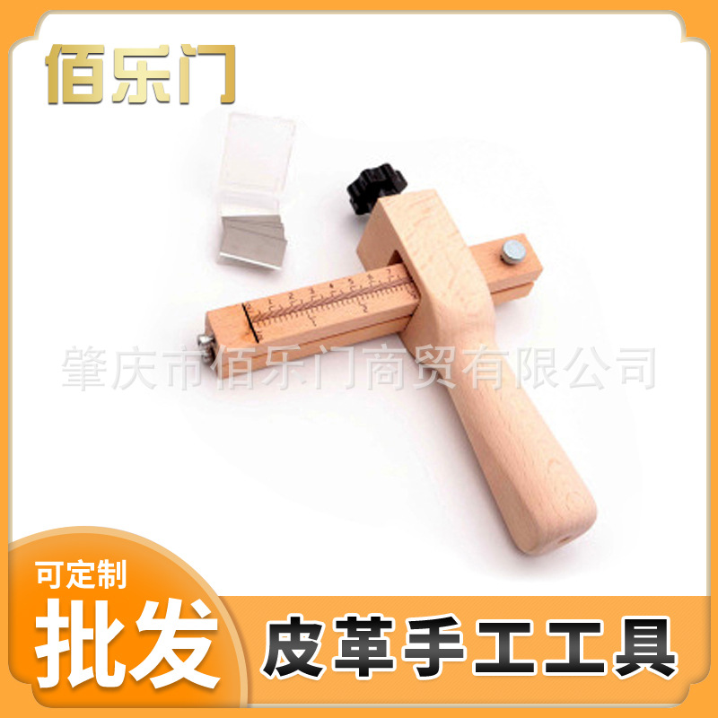 厂家直销diy手工皮带可调节厚度皮条切割器皮绳裁皮刀腰带分割器