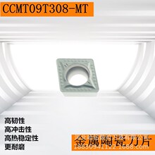 金属陶瓷涂层数控刀片镗孔CCMT09T304/09T308-MT CT3000