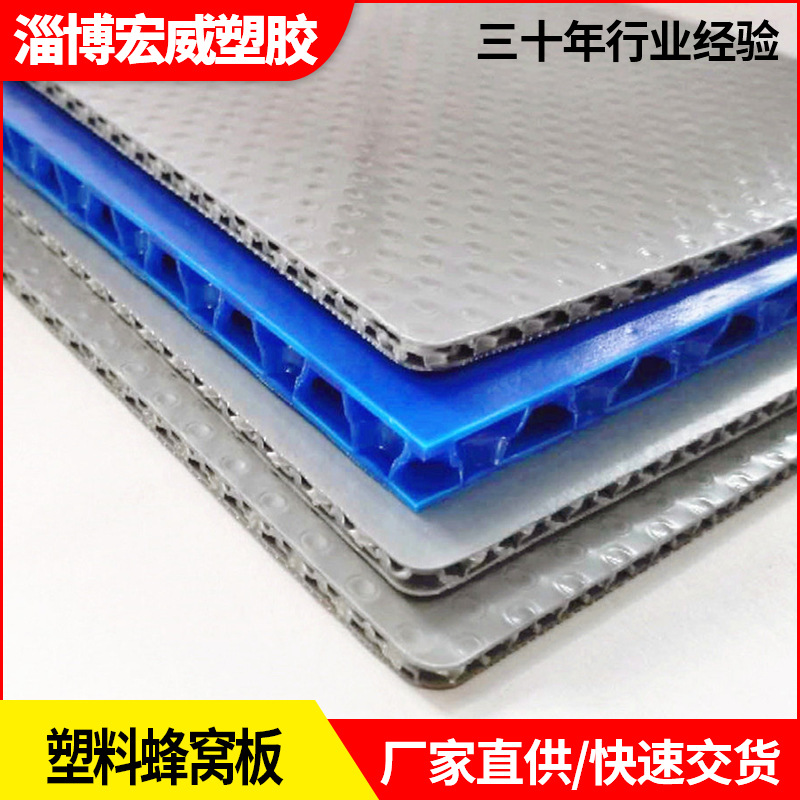 塑料蜂窝板防静电pp蜂窝瓦楞板厂家中空免费拿样定制防潮