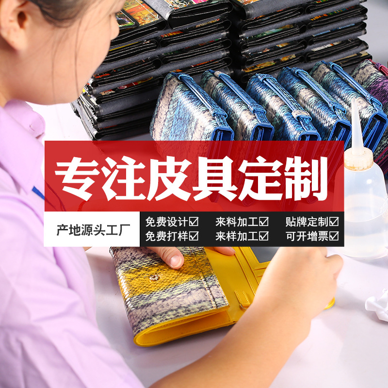 皮具包包工厂来样贴牌定做皮夹皮包女士短长款真牛皮钱夹定制钱包