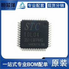 STC10L04XE-35I-LQFP44 �NƬLQFP44 ��Ƭ�CоƬ �ɴ���� �F؛