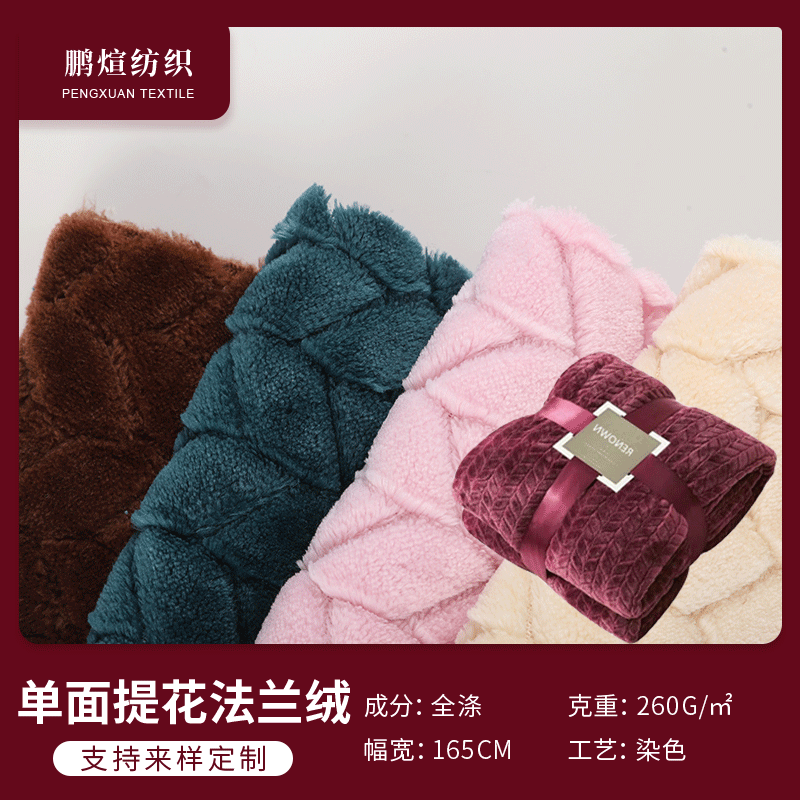 现货 麦穗纹法兰绒提花 全涤单面素色 沙发垫抱枕靠垫绒布面料