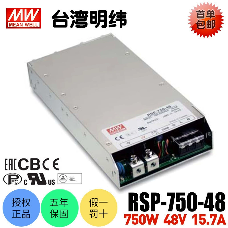 Тайвань Mingwei RSP-750-48 750W переключаемый источник питания 48V15.7A DC стабилизация LED драйвер мониторинг