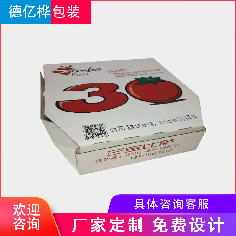 披萨打包盒 可折叠多边形多规格烘焙披萨盒食品包装 外卖打包纸盒