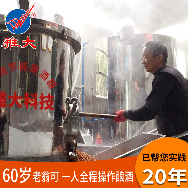 Accor 100 kg . small-scale Shochu equipment Countryside Indigenous method Winemaking equipment tradition Solid-state Winemaking equipment