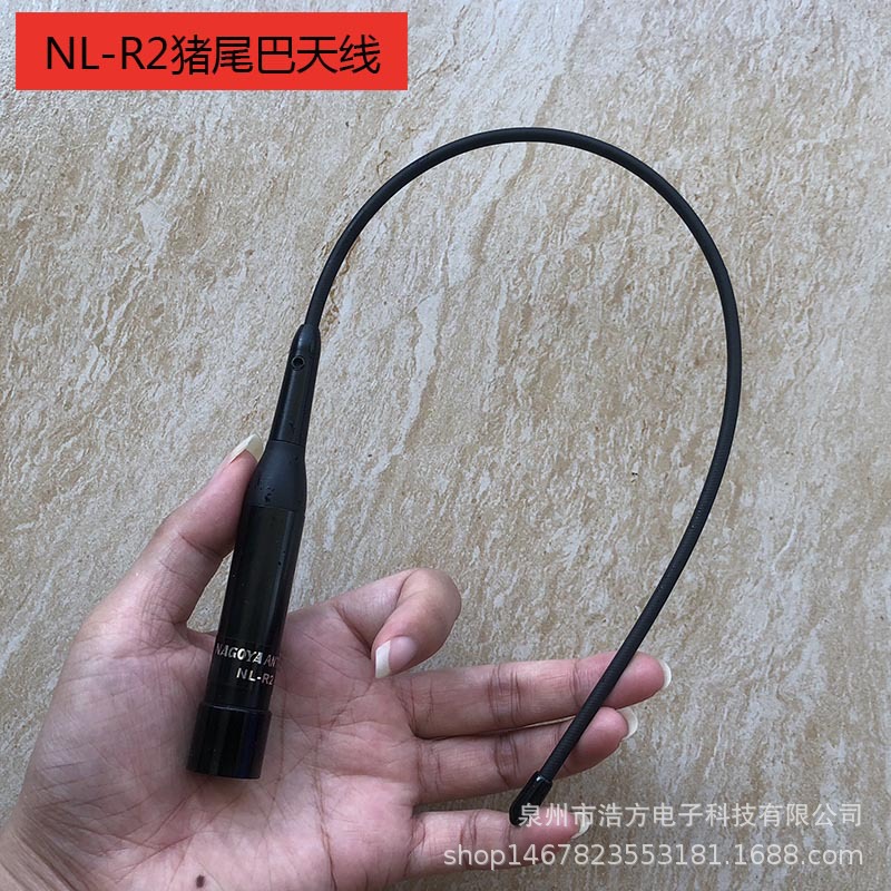 手台车载台通用天线UV双段高增益苗子NL-R2猪尾巴软性天线适配电