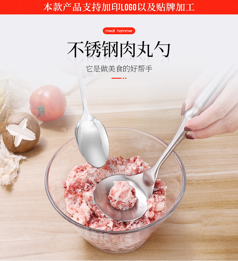 不锈钢肉丸制作器