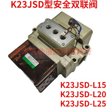 �����C�_��呉��C��ȫ�p�yK23JSD-L15-L20-L25-L32-L40X늴��y