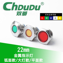 22mmָʾ ˮLEDPָ̖ʾԴָʾ12V24V220V