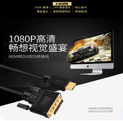 Crystal Black Engineering HDMI to DVI High-Definition Conversion Cable for Laptops, TVs, and Monitors