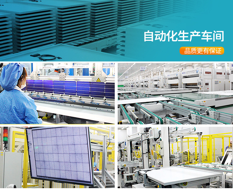 太阳能板详情2020下_13.jpg