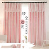 Net Red curtain Northern Europe Modern simplicity shading bedroom a living room Shalian ins girl Princess wind Windows Curtains