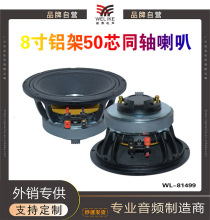 ֱ814050оͬ ר coaxial speaker