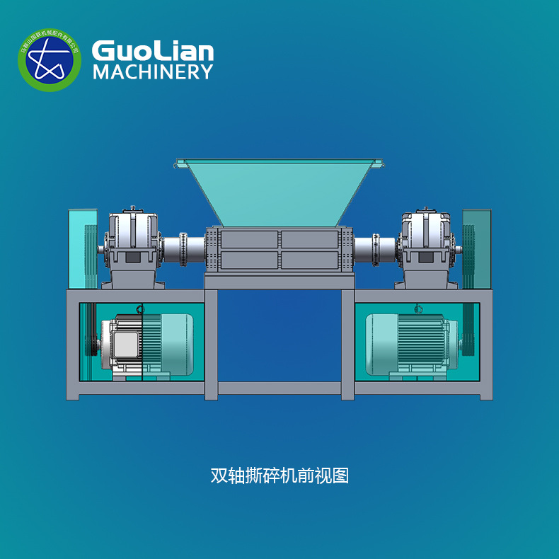 多功能撕碎機(jī)前視圖