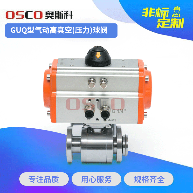 304不锈钢气动法兰球阀GUQ型高真空(压力)球阀切断活套法兰球阀