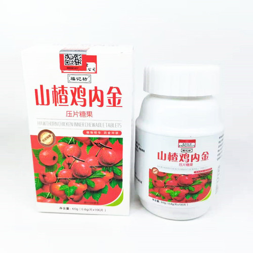 Fujifang Hawthorn Chicken Nails 100 Tablets Fujifang Nanjing Biotechnology Co., Ltd.