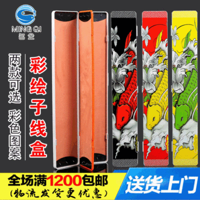 彩绘子线漂盒 两层三层35cm 45cm子线仕挂盒  竞技鱼线渔具批发
