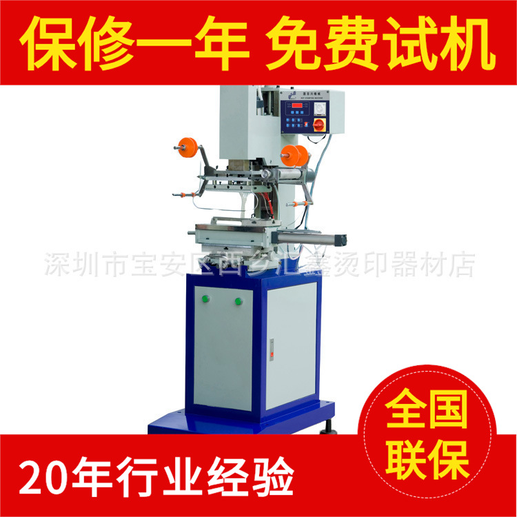 【厂家】供应平圆塑料皮革压痕机全自动气动烫金机多功能高效