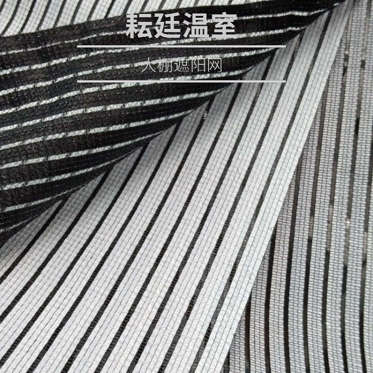 遮阳网防晒网 黑色加密加厚平织绿色 盖土网 遮光网 温室大棚配件