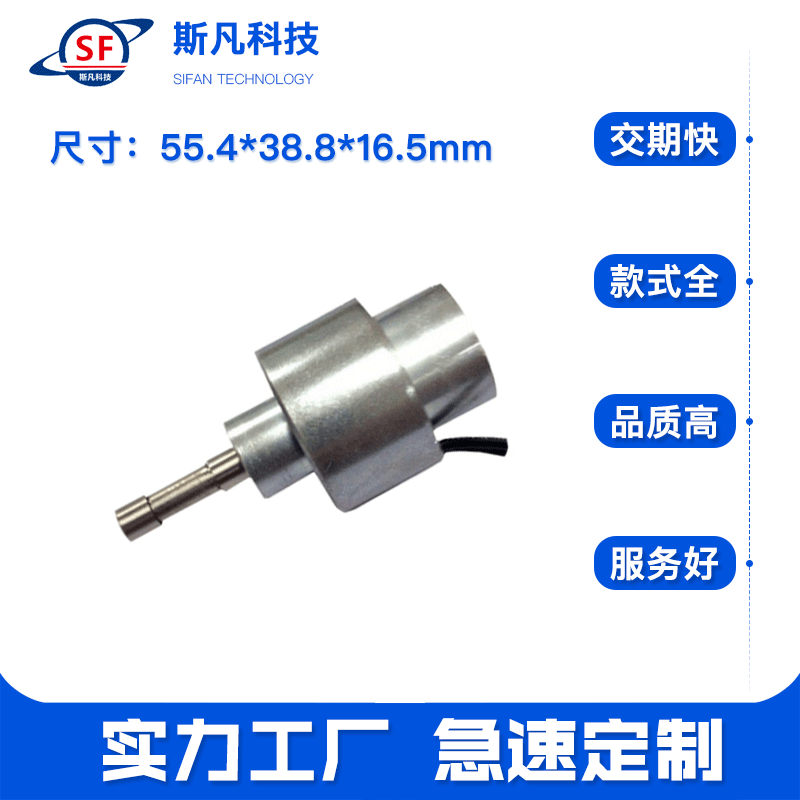 圆管式电磁铁发票打印机电磁铁 SF1436 二维码打印机电磁铁