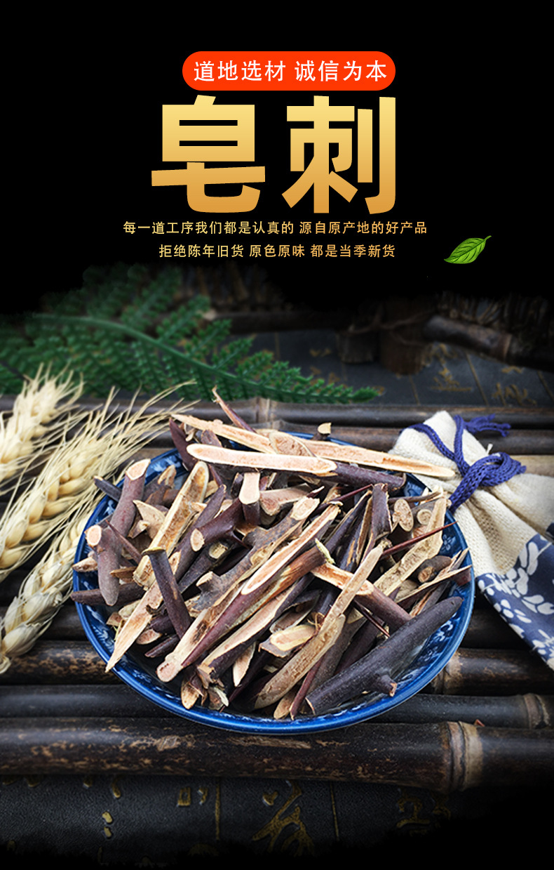 Dried Gleditsia Thorn Zao Jiao Ci 皂角刺 Chinese Honey Locust Spine Raw Herb Bulk 500g key features