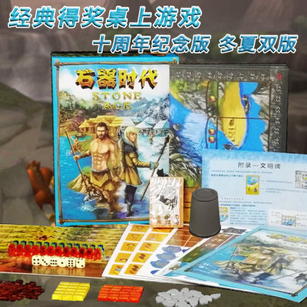 Stone Age Stone Age 10th Anniversary Stone Age 2.0 Prehistoric Tribal Trade Management Territory Board Game